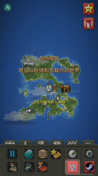 上帝模拟器无广告截图