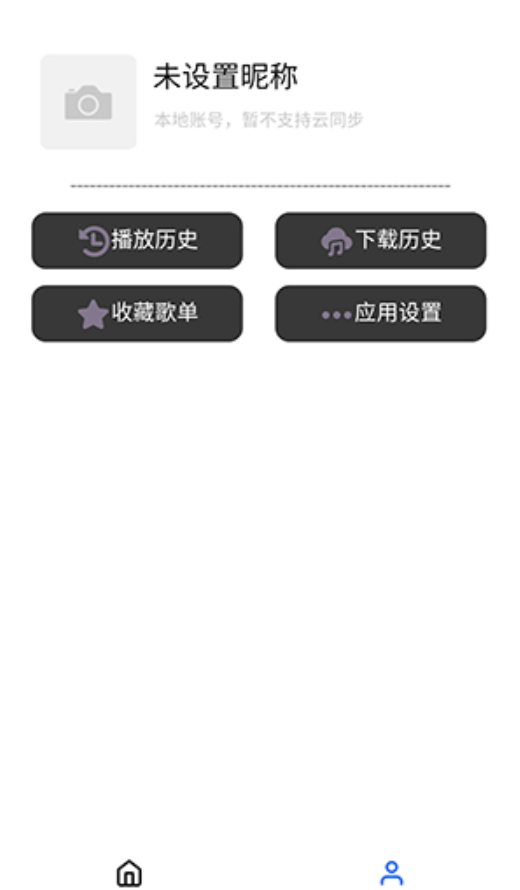 趣加音乐截图
