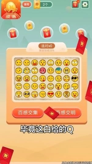 金金成语红包版图1