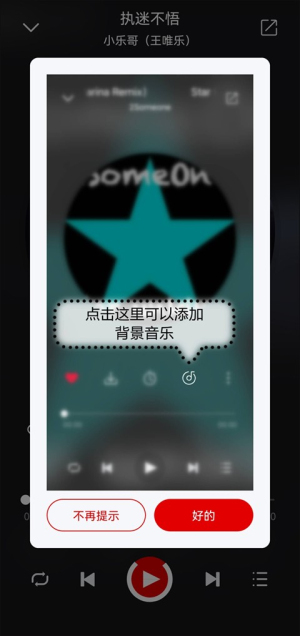 聆听音乐2024截图