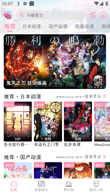 异次元动漫去广告版1