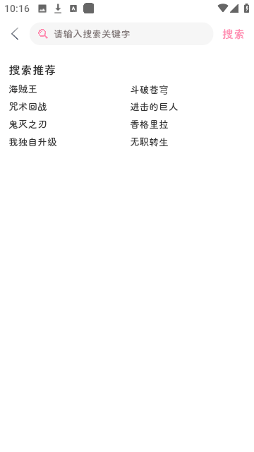 异次元动漫去广告版2