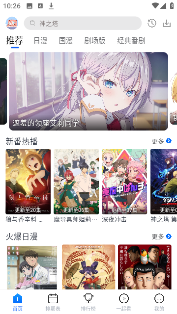 三号动漫截图0