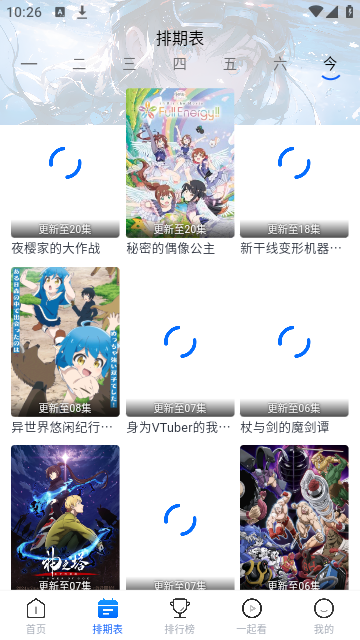 三号动漫截图2