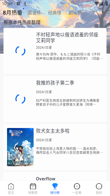 三号动漫截图3