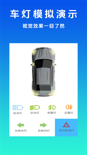 驾考123截图