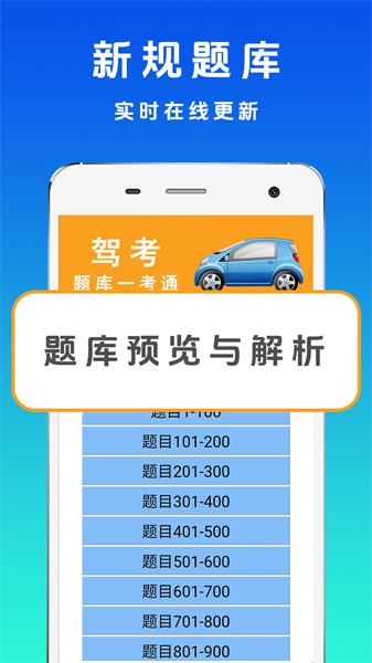 驾考123截图