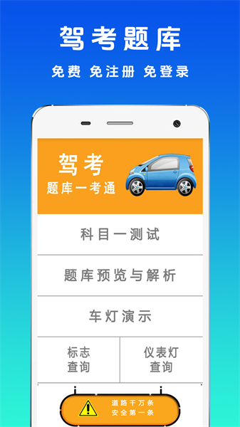 驾考123截图