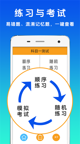 驾考123截图
