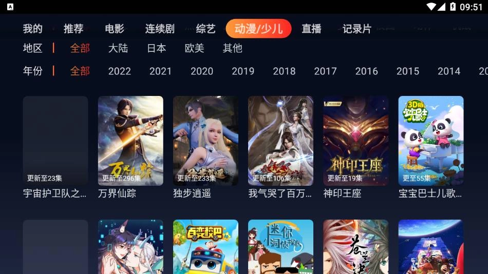 优众影视TV版图5