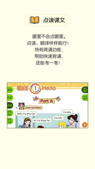 智慧流英语截图