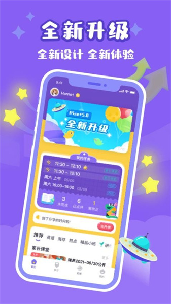 瑞思家截图