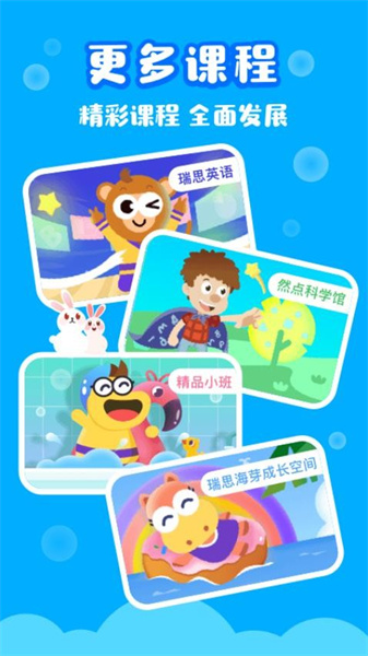 瑞思家截图