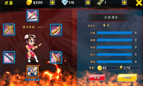 功夫激战3绿化版