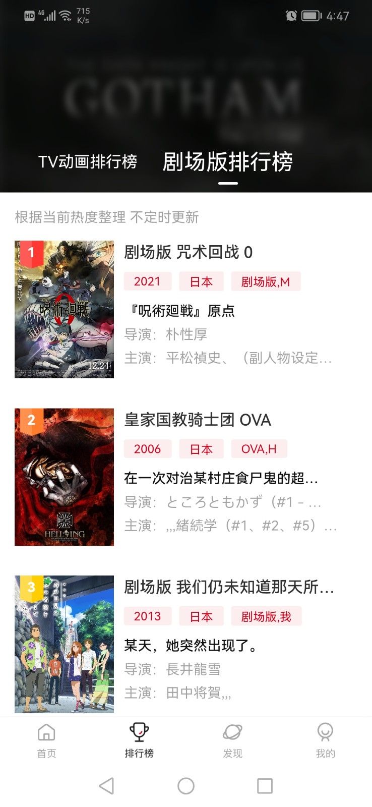 次元城动漫无广告截图0