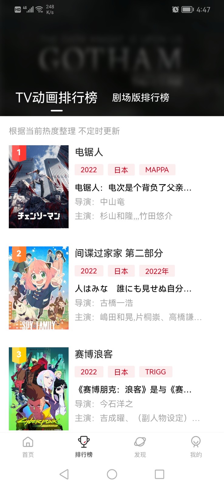 次元城动漫无广告截图1
