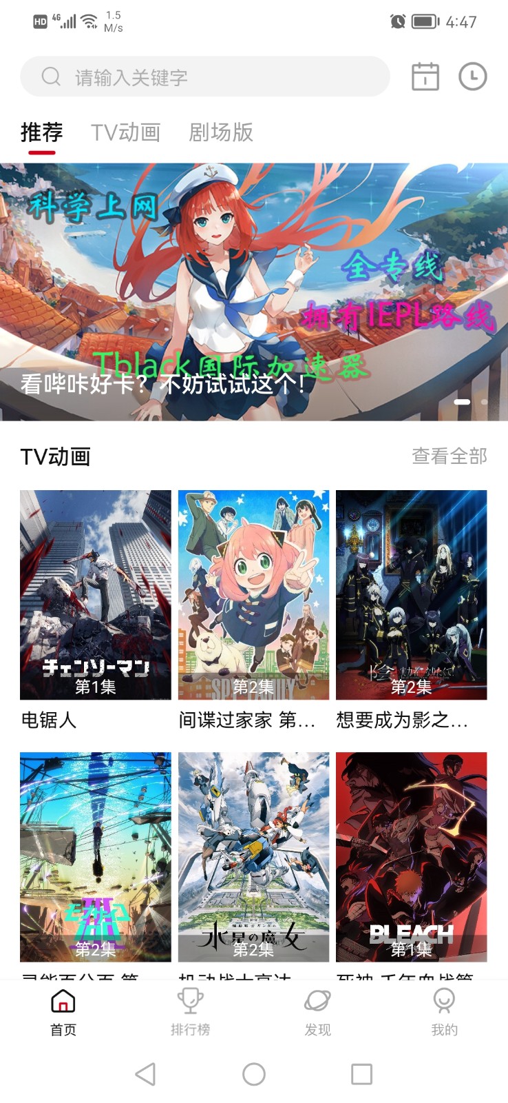 次元城动漫无广告截图2