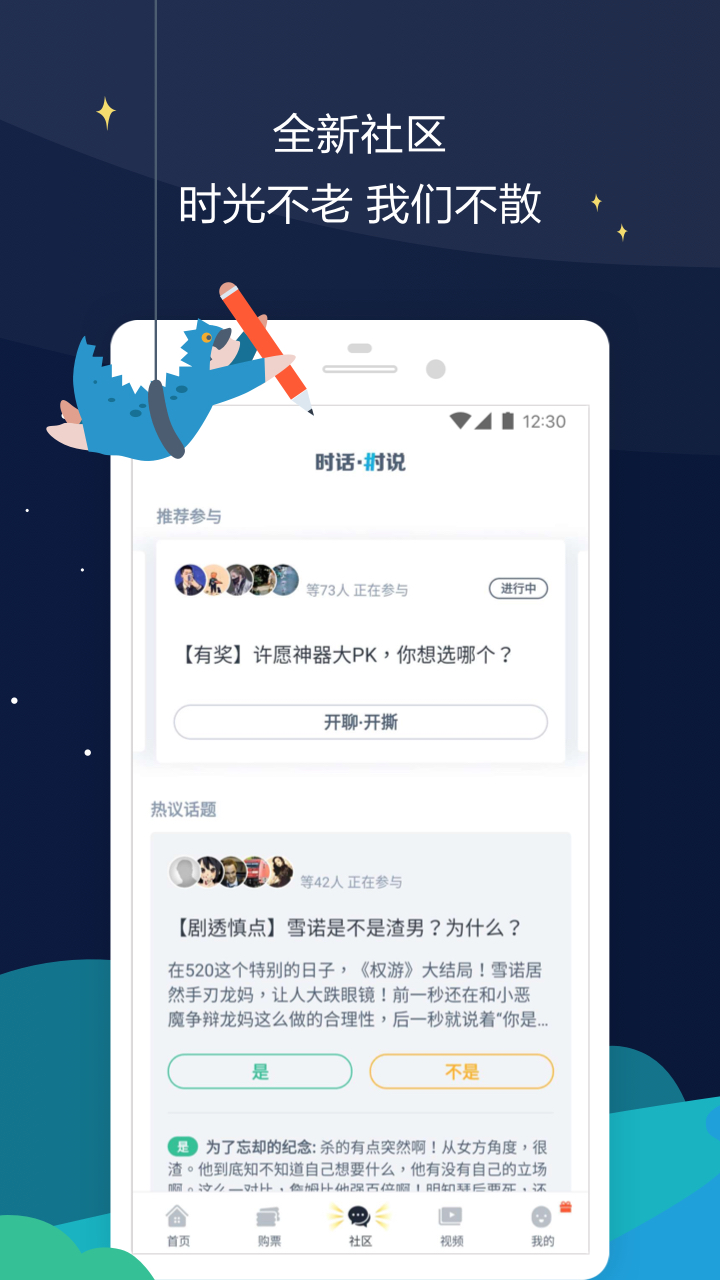时光网截图2