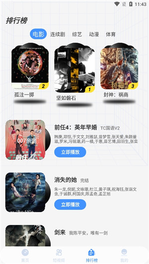 白泽影视截图