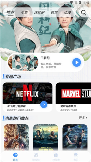 白泽影视截图