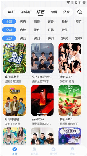 白泽影视截图