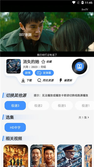 白泽影视截图