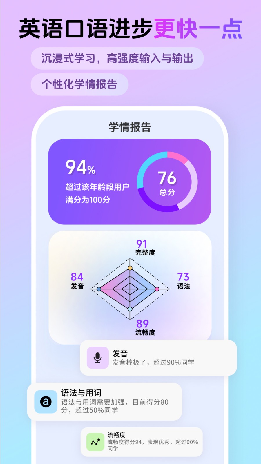 口语嘟嘟最新版截图1