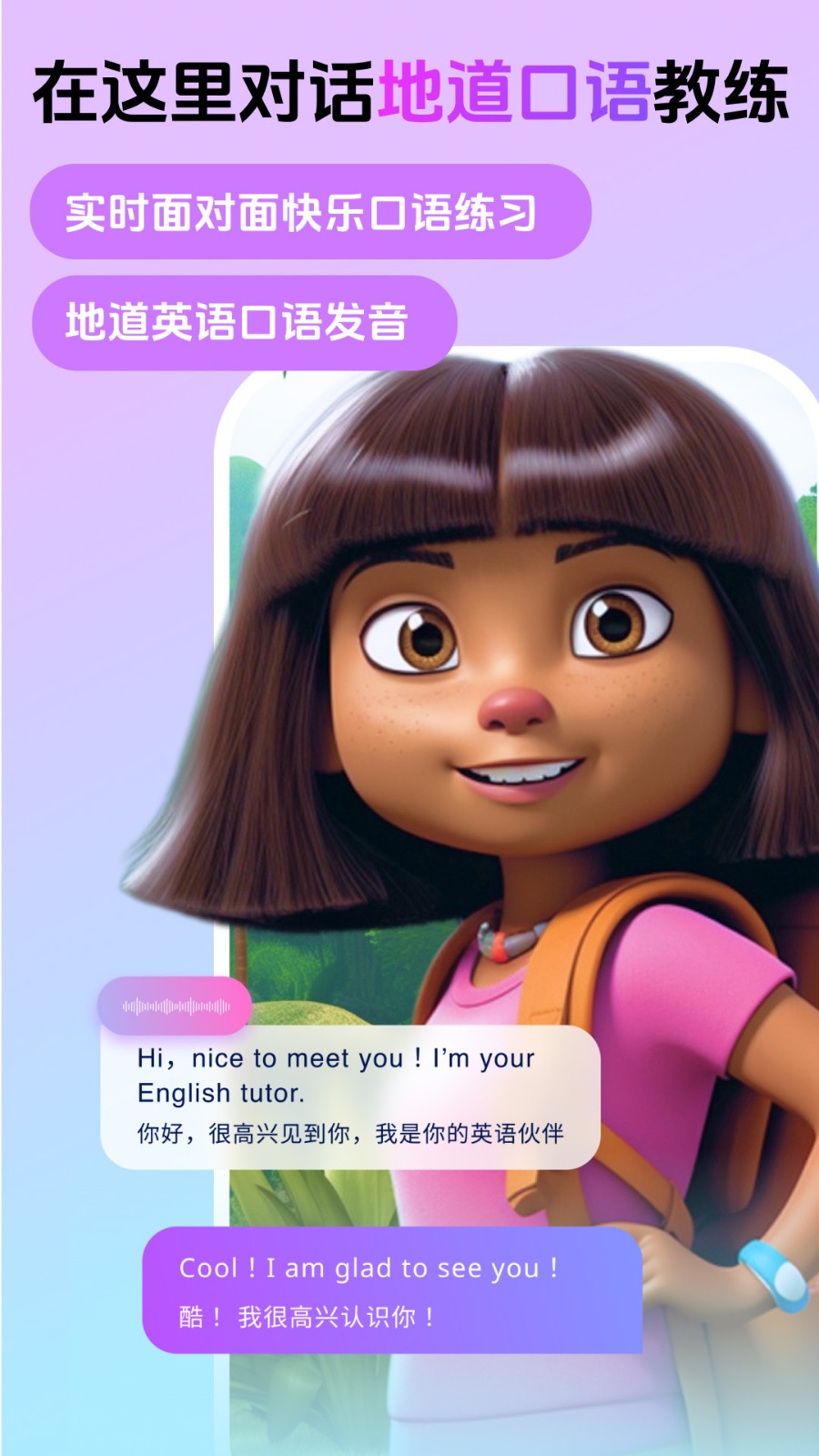 口语嘟嘟最新版截图3