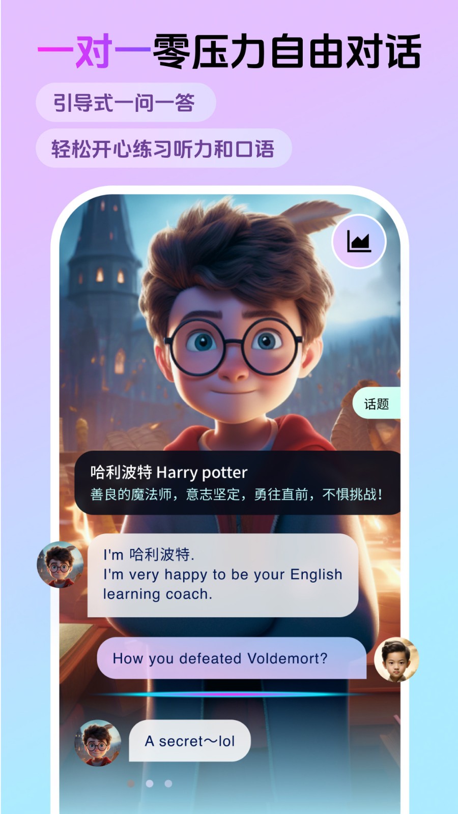 口语嘟嘟最新版截图4