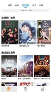 青果影视最新版截图1
