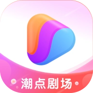 潮点剧场