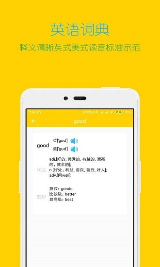 搜题大师截图
