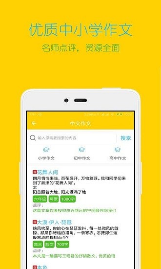 搜题大师截图