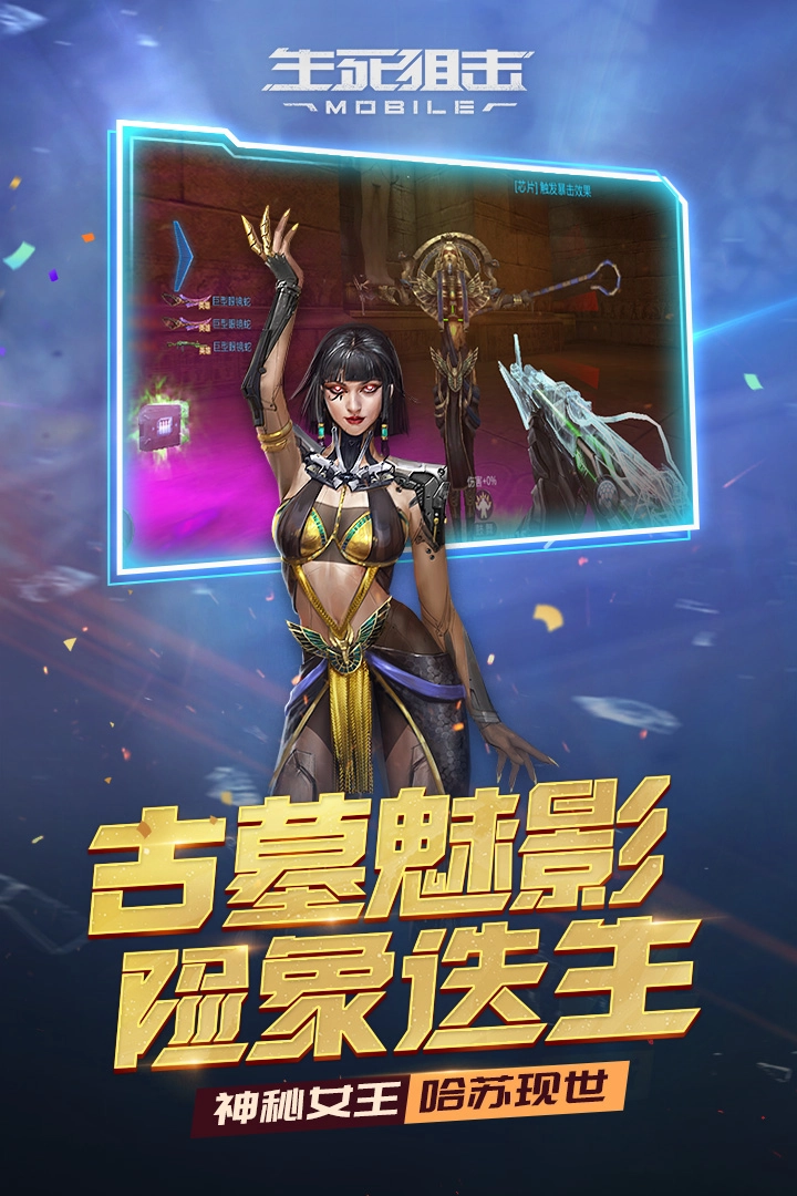 生死狙击最新版图3