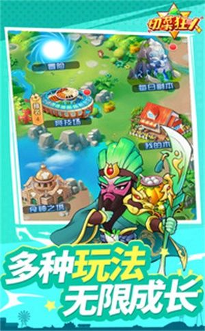 切菜狂人魔玩版