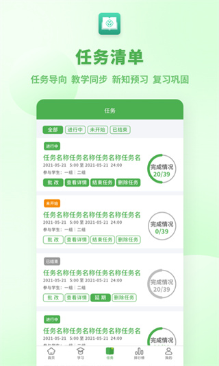 英语教学截图