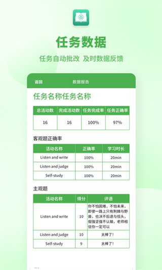 英语教学截图