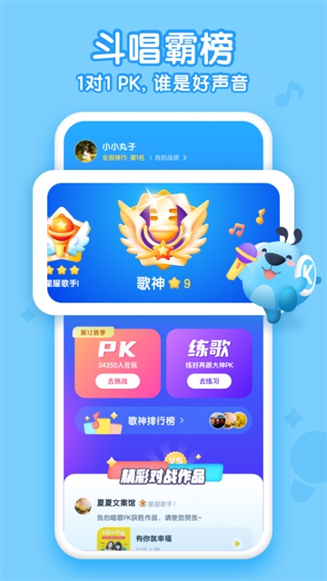 酷狗儿歌截图1