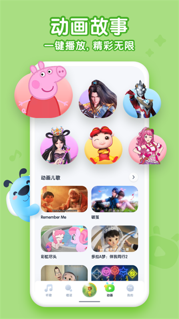 酷狗儿歌截图2
