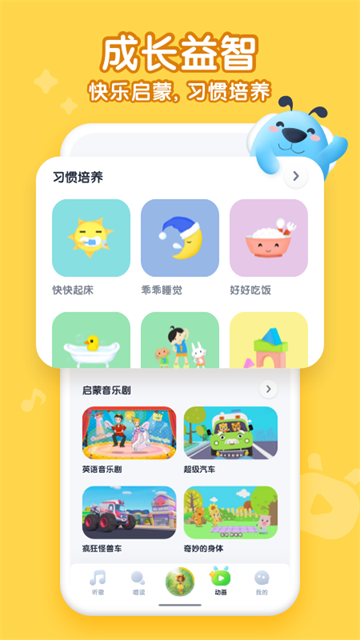 酷狗儿歌截图3