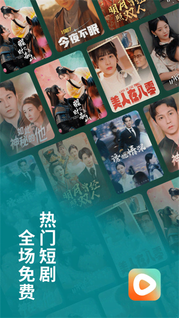 红果免费短剧安卓版截图