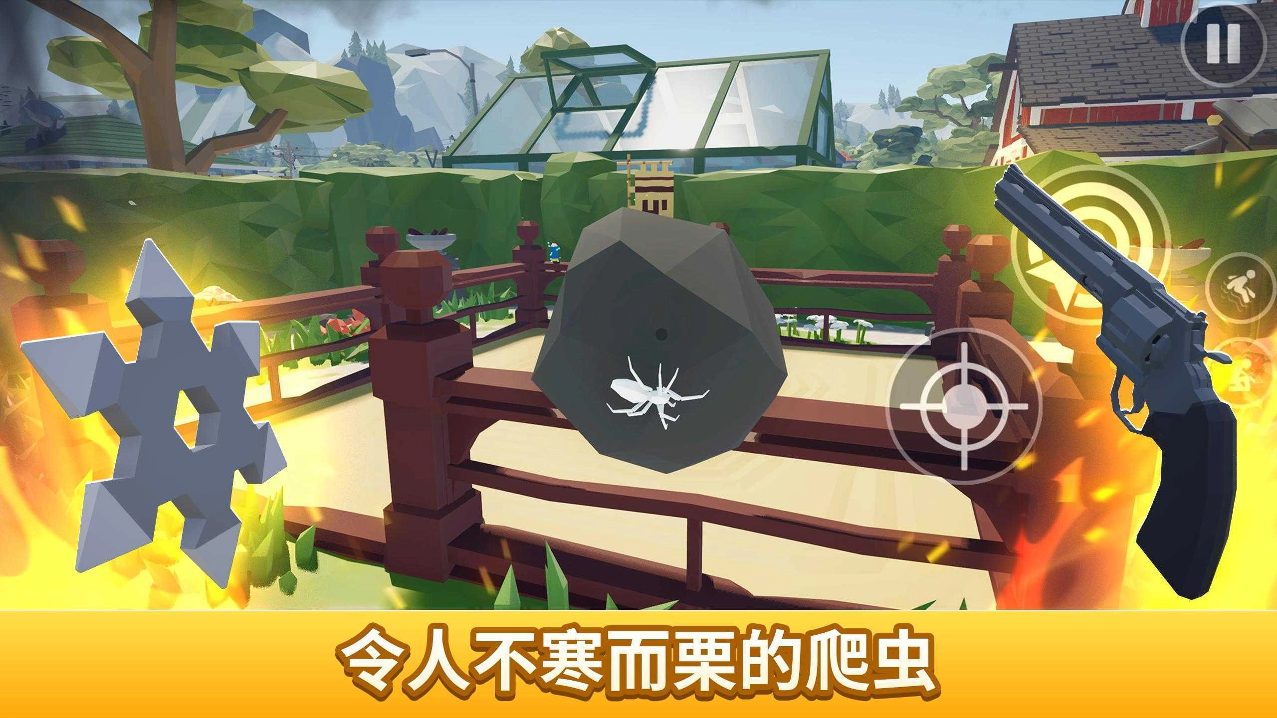 燃烧吧蜘蛛游戏官方版(3)