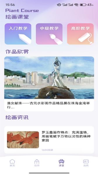 含苞绘画板截图