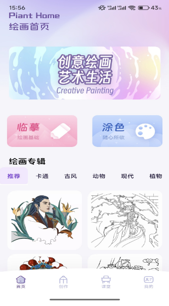 含苞绘画板截图