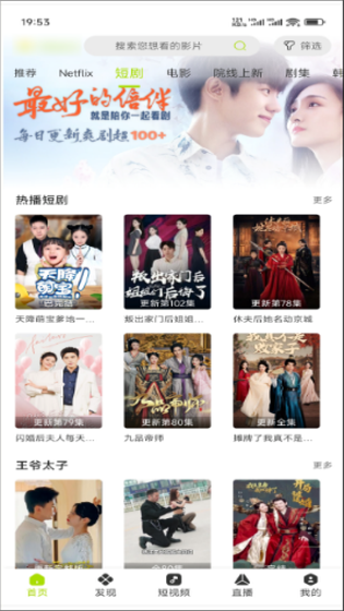 好好看影视截图