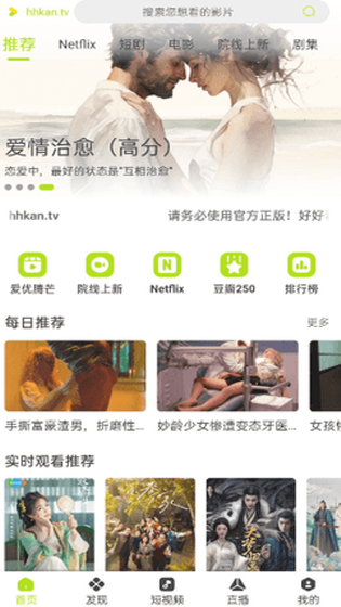 好好看影视截图