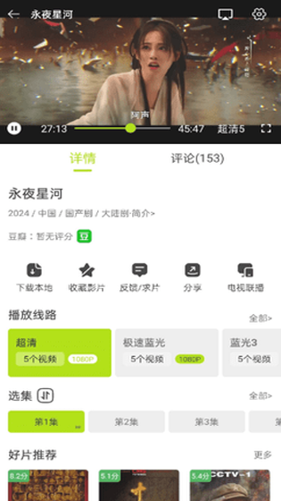 好好看影视截图