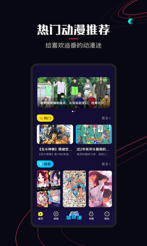 囧次元安卓版截图