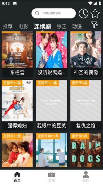 神马影院播放器1