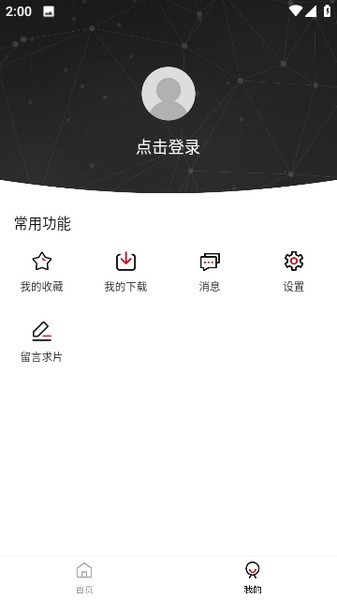 神马影院播放器2